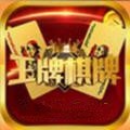 王牌棋牌娱乐