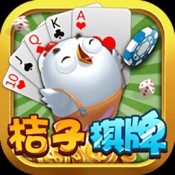 桔子棋牌官网版