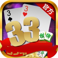 33棋牌app