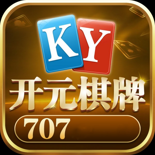 707棋牌游戏