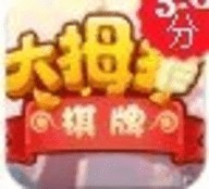 大拇指棋牌正式版