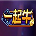 一起牛棋牌