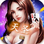 天圣棋牌最新版