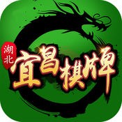 圣盛宜昌棋牌最新版