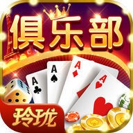 玲珑棋牌游戏