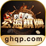 公海棋牌安卓版