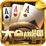 大金棋牌最新版