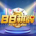 bb棋牌游戲