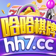 哈哈棋牌最新版