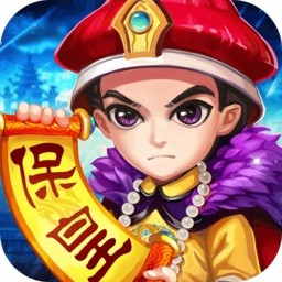 山东保皇游戏大厅