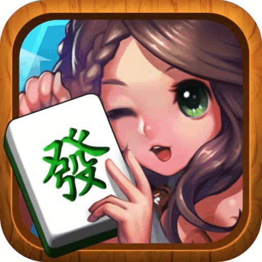 明月麻将最新版