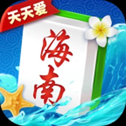 海南麻将最新版