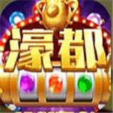 濠都电玩城苹果版