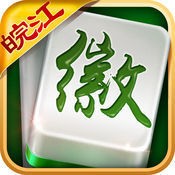 皖江樅陽(yáng)麻將app