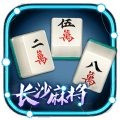 长沙麻将手机版