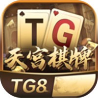 天宫棋牌TG90