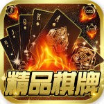 精品棋牌麻將