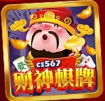 财神棋牌cs35