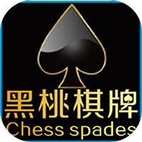 黑桃棋牌手游