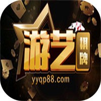 游艺棋牌手机app