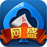 网盛棋牌游戏