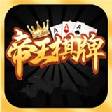 帝王棋牌脑洞