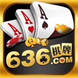 636棋牌手游正版