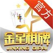 金星棋牌手游新版