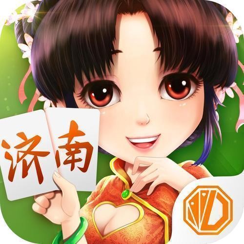 震东济南棋牌ios版