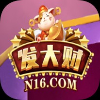 发大财棋牌官方版