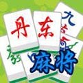 丹东麻将