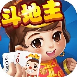 名游斗地主app