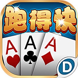 多樂跑得快最新版