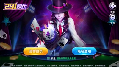 291棋牌官网版