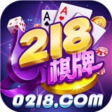 0218棋牌游戏大厅