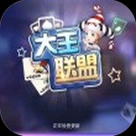 大王联盟app