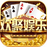 欢聚娱乐棋牌平台