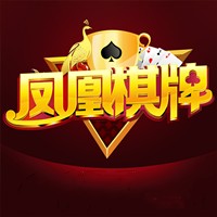 火凤凰棋牌app