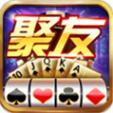 聚友棋牌最新版