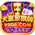 大赢家棋牌9906旧版