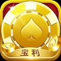 宝利棋牌升级版2020
