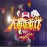 大拇指棋牌天天斗地主