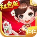 仁仁棋牌仁怀麻将