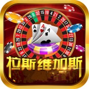 拉斯维加斯棋牌3666