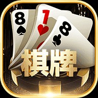 八一八棋牌2022最新版