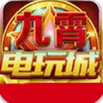 九宵电玩城水浒传