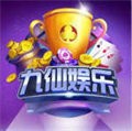 九仙娱乐棋牌官网版