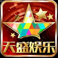 天盛娱乐棋牌正版