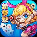 新梦想棋牌无限金币版