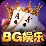 BG娱乐棋牌免费版